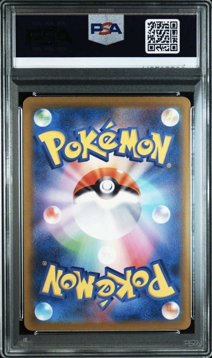 画像2: 【PSA10鑑定済み】　　ペパー SAR 〔353/190〕 (2)