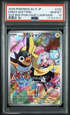 画像1: 【PSA10鑑定済み】ナンジャモのカイデン 〔232/SV-P〕 (1)