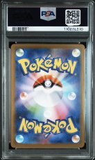 画像2: 【PSA10鑑定済み】ブースターex SAR 〔202/187〕 (2)