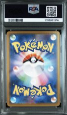 画像2: 【PSA10鑑定済み】エルフーンex SAR 〔167/086〕 (2)