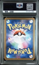 画像2: 【PSA10鑑定済み】アローラナッシーex SAR 〔089/064〕 (2)