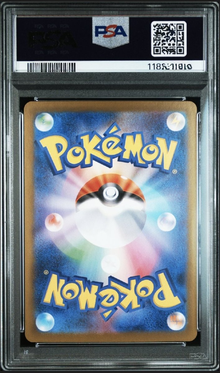 画像2: 【PSA10鑑定済み】ナンジャモのハラバリーex UR 〔130/100〕 (2)