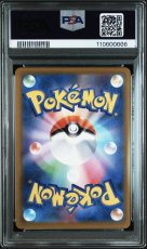 画像2: 【PSA10鑑定済み】ヒビキのホウオウex SAR 〔086/063〕 (2)