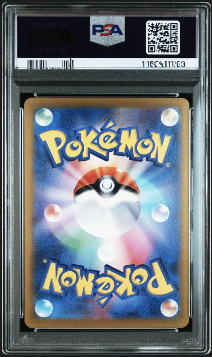 画像2: 【PSA10鑑定済み】グレイシアex SAR 〔206/187〕 (2)