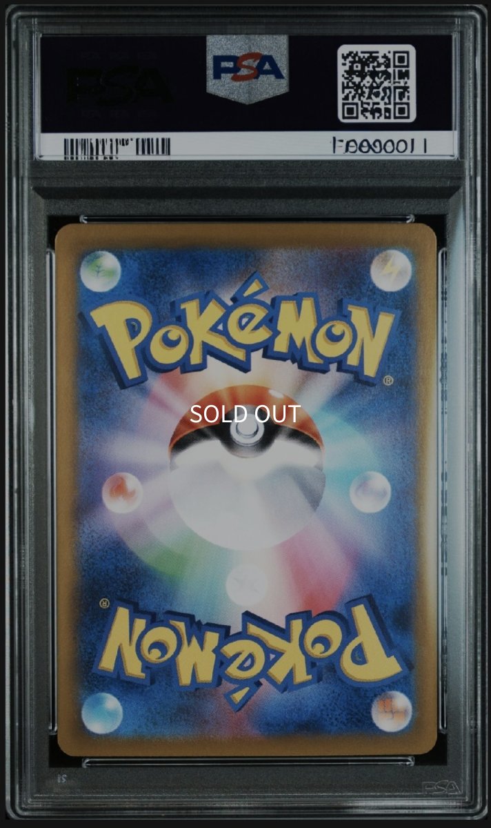 画像2: 【PSA10鑑定済み】ナンジャモのカイデン 〔232/SV-P〕 (2)