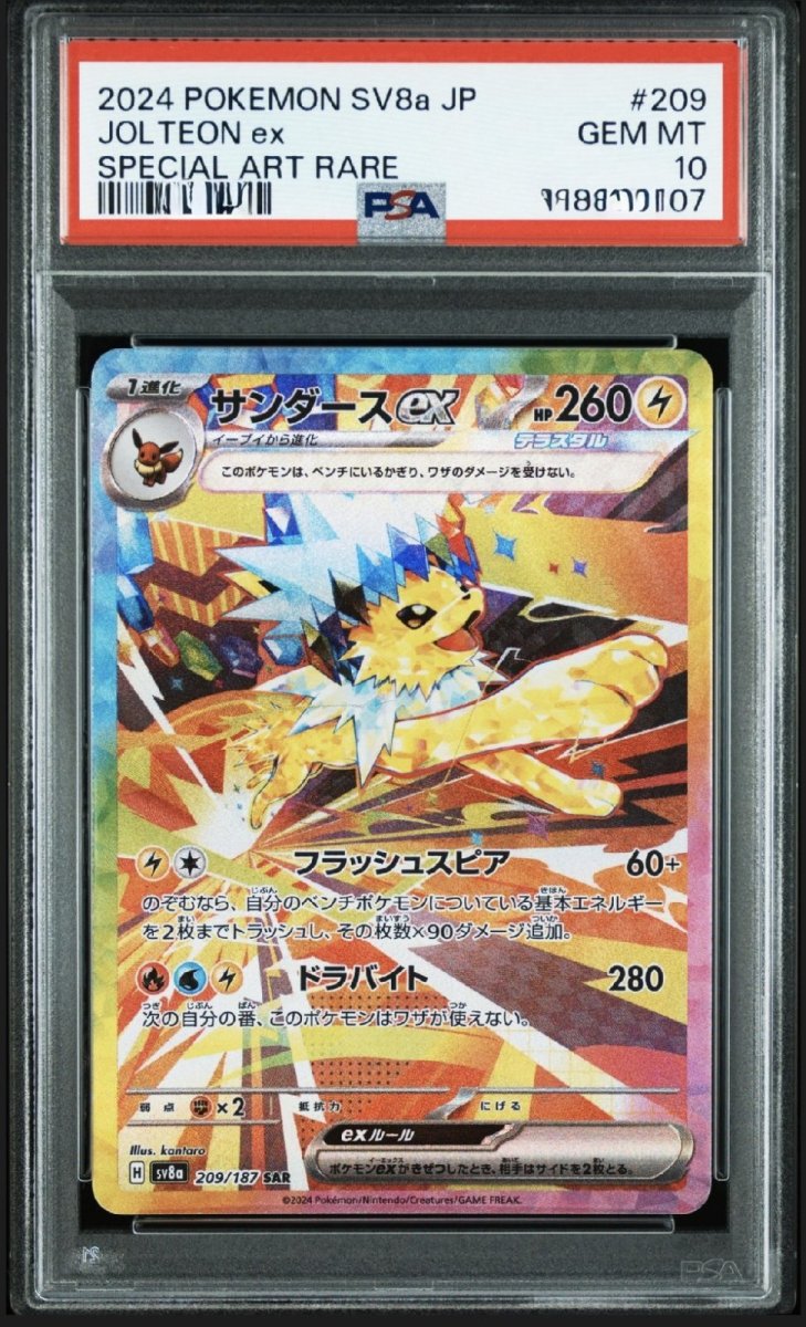 画像1: 【PSA10鑑定済み】サンダースex SAR 〔209/187〕 (1)