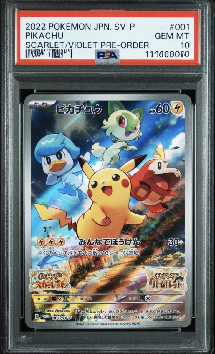 画像1: 【PSA10鑑定済み】ピカチュウ 〔001/SV-P〕 (1)