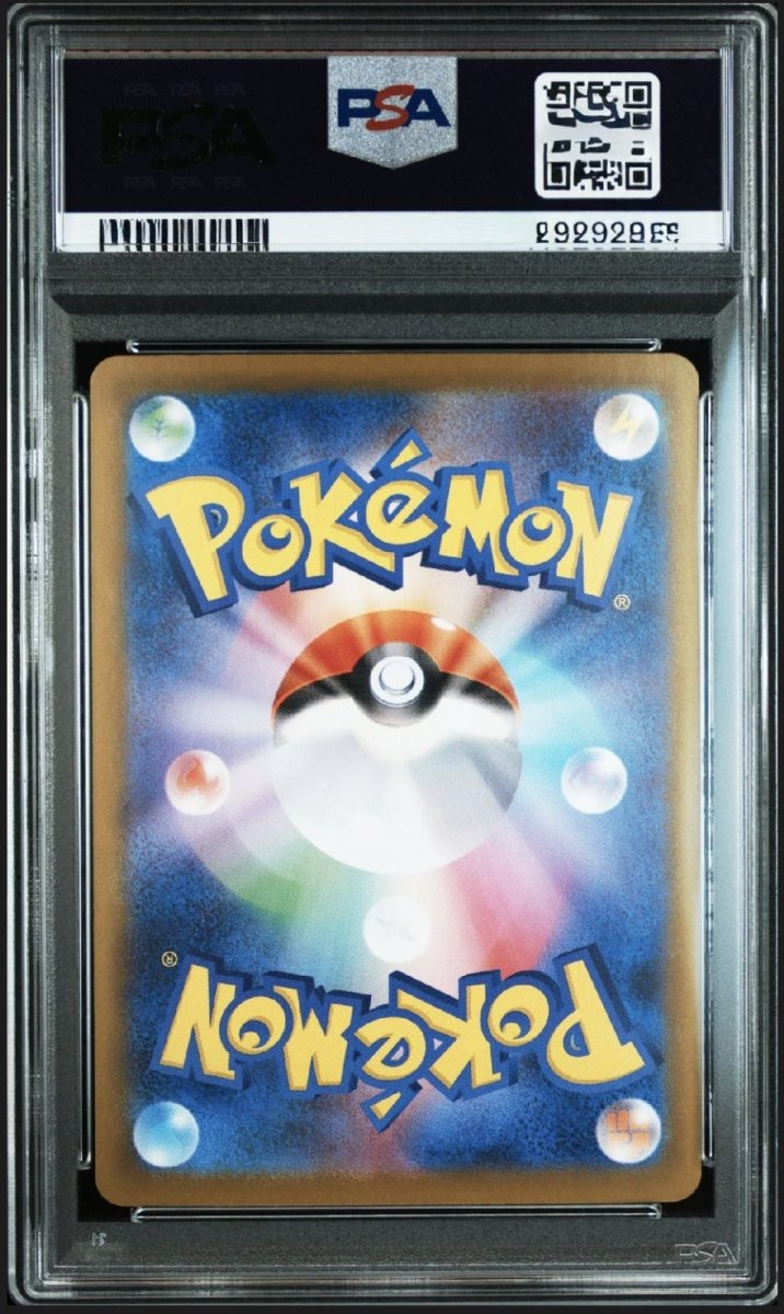 画像2: 【PSA10鑑定済み】ロケット団のミュウツーex UR 〔130/098〕 (2)