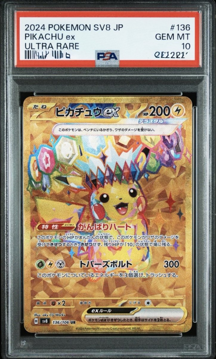 画像1: 【PSA10鑑定済み】ピカチュウex UR 〔136/106〕 (1)