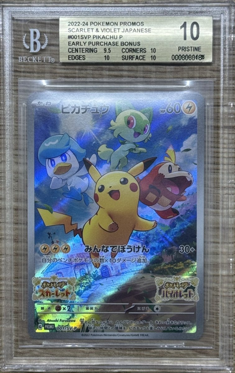 画像1: 【BGS10鑑定済み】ピカチュウ 〔001/SV-P〕 (1)