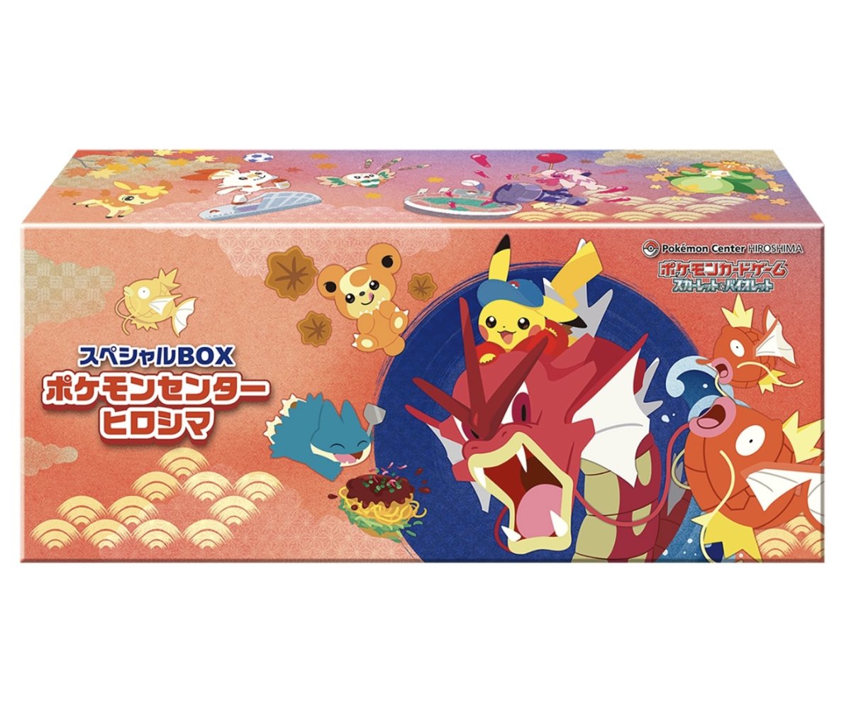画像1: 【ご当選者様価格】スペシャルBOX 『ポケモンセンターヒロシマ』 未開封　状態A (1)