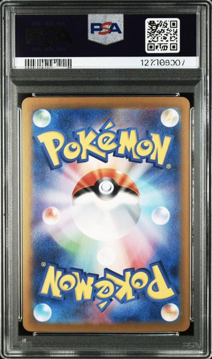 画像2: 【PSA10鑑定済み】ピカチュウex SAR 〔132/106〕 (2)