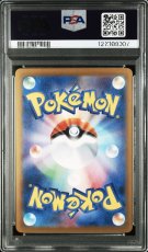 画像2: 【PSA10鑑定済み】ピカチュウex SAR 〔132/106〕 (2)