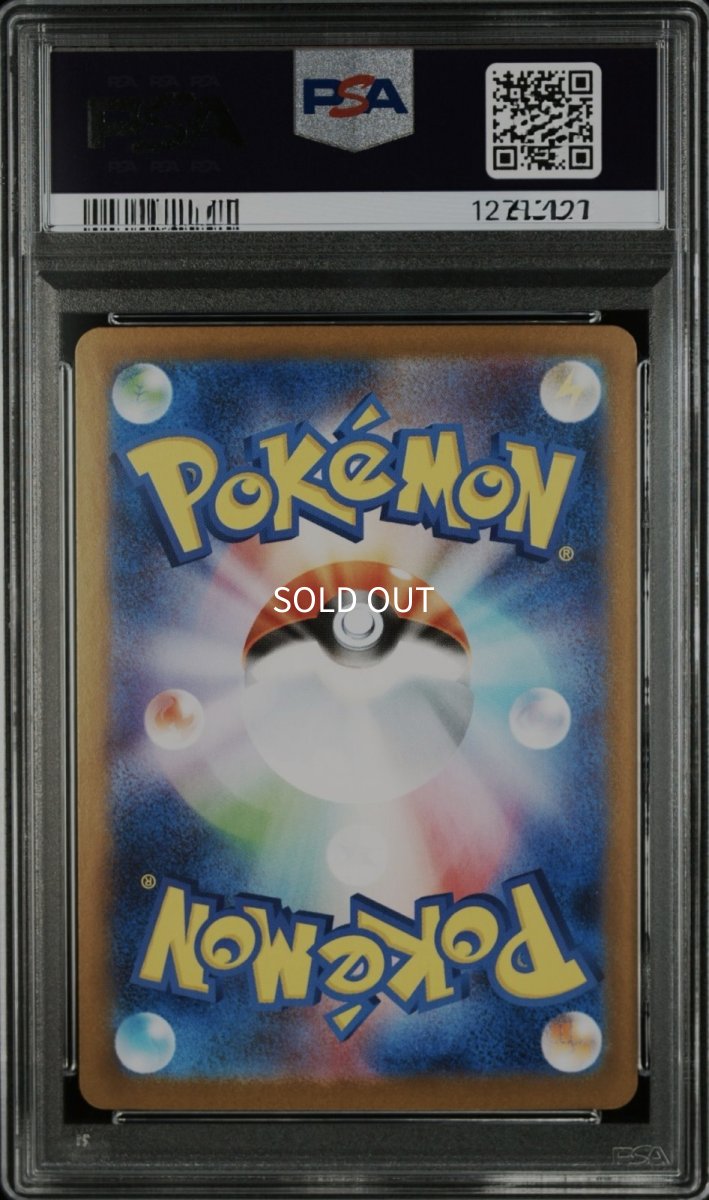 画像2: 【PSA10鑑定済み】アセロラのいたずら SAR 〔090/063〕 (2)