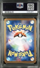 画像2: 【PSA10鑑定済み】アセロラのいたずら SAR 〔090/063〕 (2)