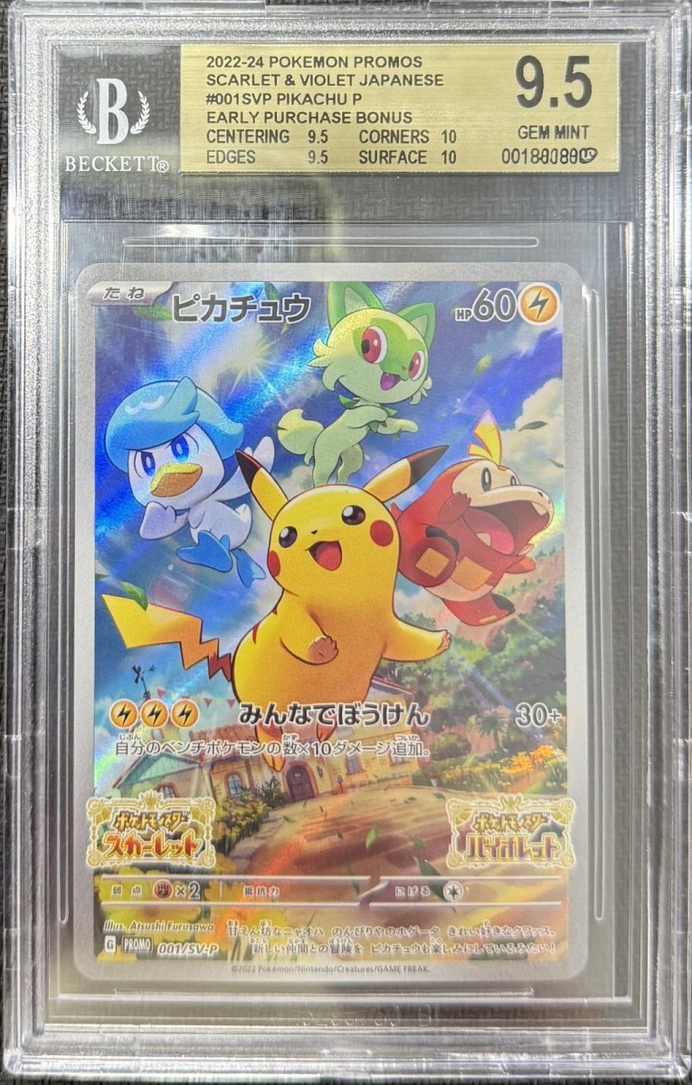画像1: 【BGS9.5鑑定済み】ピカチュウ 〔001/SV-P〕 (1)