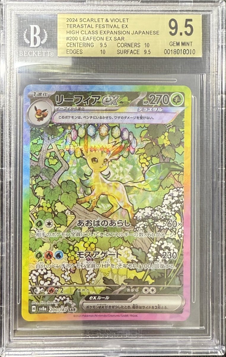 画像1: 【BGS9.5鑑定済み】リーフィアex SAR 〔200/187〕 (1)