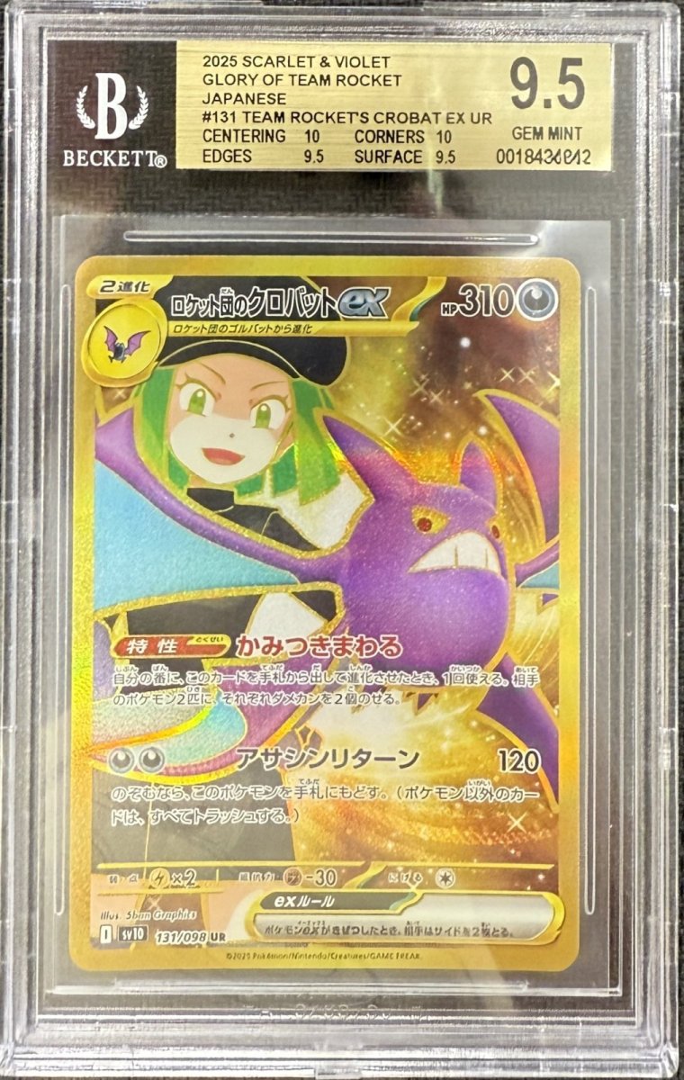 画像1: 【BGS9.5鑑定済み】ロケット団のクロバット UR 〔131/098〕 (1)