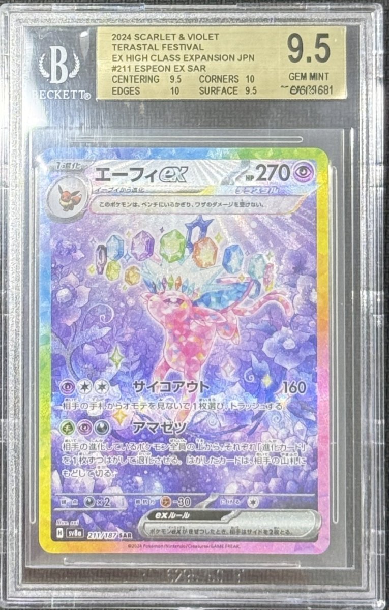 画像1: 【BGS9.5鑑定済み】エーフィex SAR 〔211/187〕 (1)