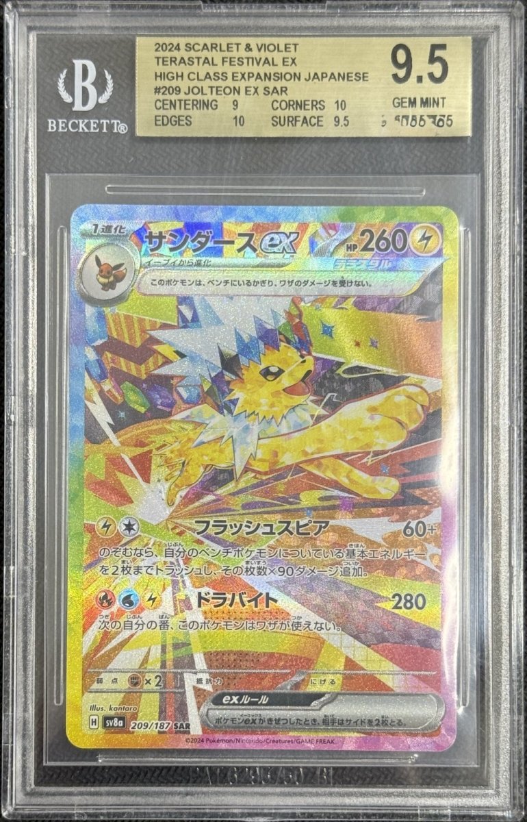 画像1: 【BGS9.5鑑定済み】サンダースex SAR 〔209/187〕 (1)