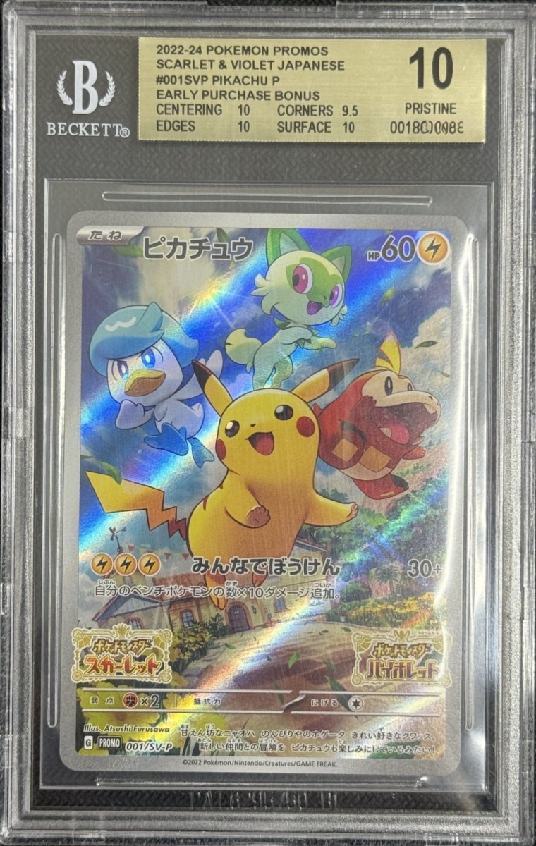 画像1: 【BGS10鑑定済み】ピカチュウ 〔001/SV-P〕 (1)